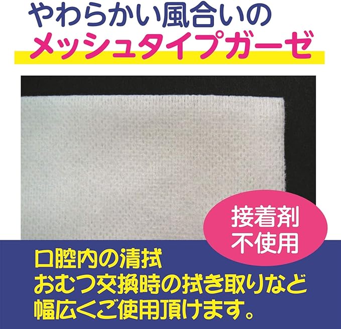 White Cross Non-Woven Gauze, Soft Cure Gauze, 7.9 x 7.9 inches (20 x 20 cm), 4 Folds, 200 Sheets, General Medical Equipment - BeesActive Australia