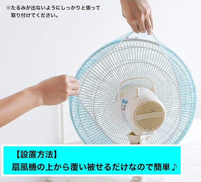 Creve Cell Fan Cover, Large Size, Safety Net, Anti-Dust, Fits 11.8 - 15.7 inches (30 - 40 cm), Blue (1 Piece) -  Australia