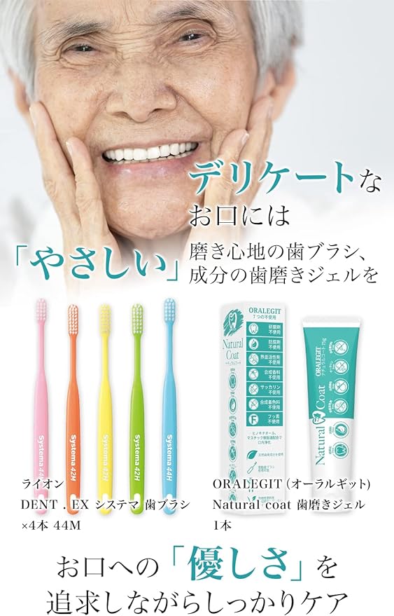 ORALEGIT Natural Coat, Additive-Free, Toothpaste, Toothpaste, Toothpaste Gel, 1 Bottle + DENT.EX Systema Toothbrush, Assorted, 15.3 ft (44 m) Set, Safe to Use, Toothbrush, Toothbrush, Made in Japan - BeesActive Australia