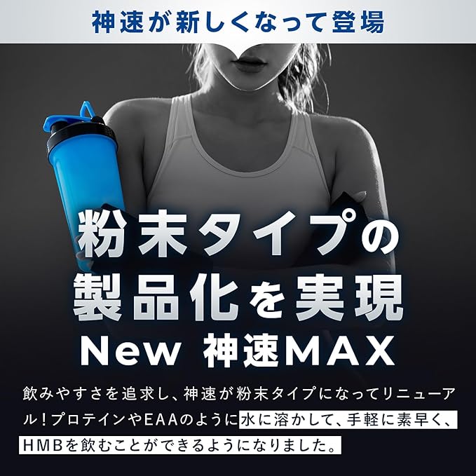 HMB 112500mg Creatine Supplement Crealkaline Zinc Vitamin D Domestic Manufactured 30 Days' Supply Godspeed MAX HMB Calcium Supplement - BeesActive Australia