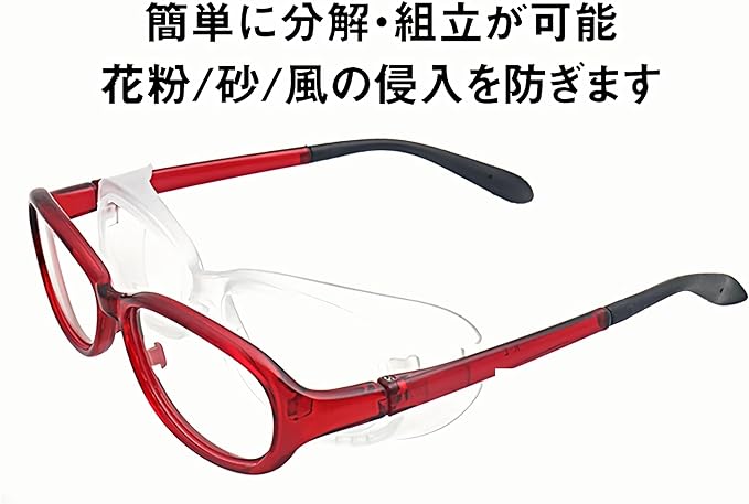 [FOROMONE] Children's Pollen Glasses Hay Fever Blue Light Cut Glasses Non Prescription 2-in-1 2WAY Goggles Shield Glasses Washable Dry Eyes UV Protection PC UV Dust Dustproof PM2.5 Virus Children Splash Prevention Cute Case Included -  Australia