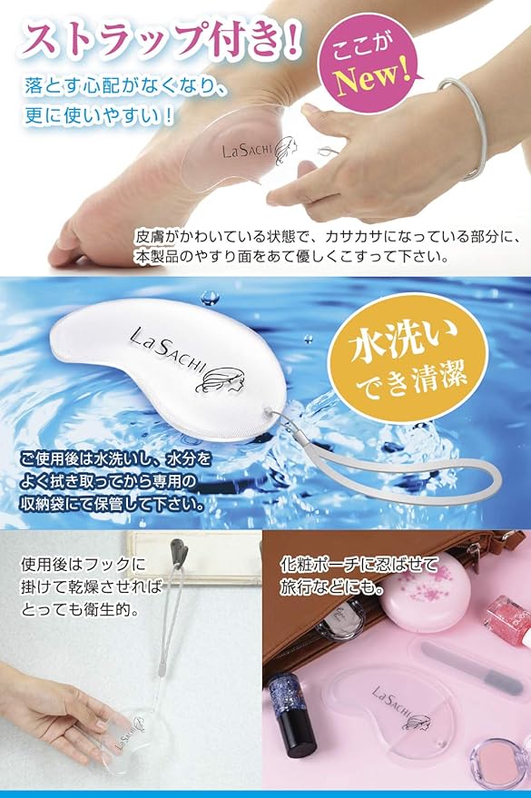 La SACHI Heel Exfoliating Glass Born from Nano Technology, For Foot, Sole, Exfoliating, Heel Care, Exfoliating Shaving, Foot Care, Strap -  Australia