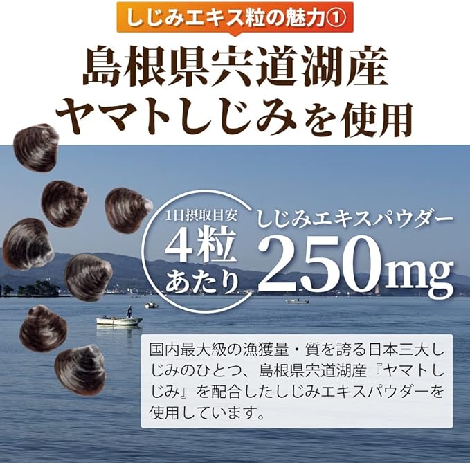 YONEKiCHi Strong Clam Clam Extract Supplement Ornithine Clam Clam Nutrient Functional Food Vitamin B12 Made in Japan 30 Days 120 Tablets - BeesActive Australia