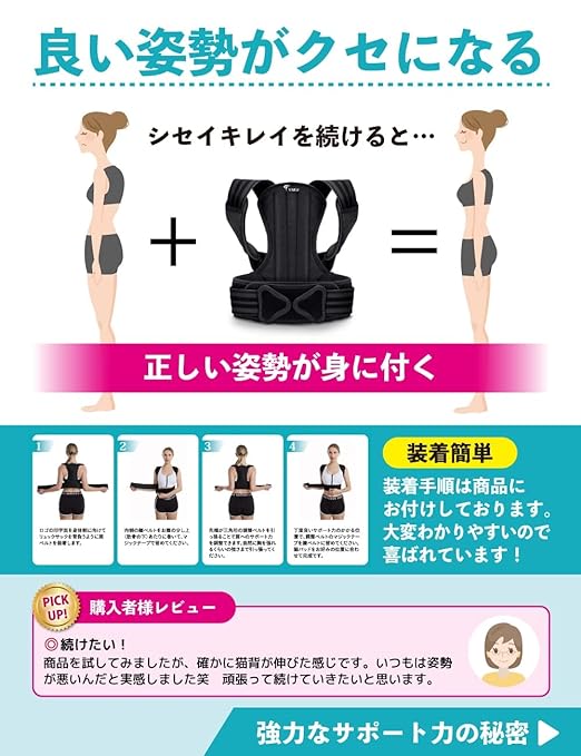YAKU Shisei Kirei Physical The Supervised Posture Supporter, Posture Belt, Back Supporter, Unisex, Easy to Put On and Take Off, Size L - BeesActive Australia