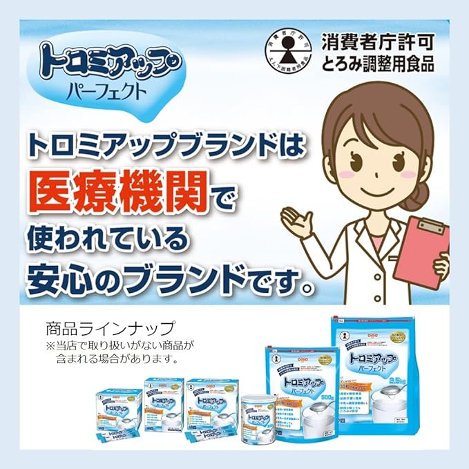 Nissin Oilio Toromi Up Perfect 3g x 50 bottles Thickening agent Nursing care Non-clumping individually wrapped - BeesActive Australia