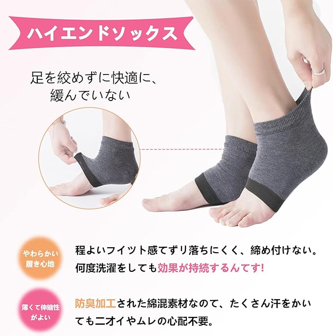 Heel Care Socks, Heel Moisturizing Socks, Heel Care Socks, Exfoliating Care, Crack Prevention, Smooth, Smooth Heel, Moisturizing Protection, Bedtime - BeesActive Australia