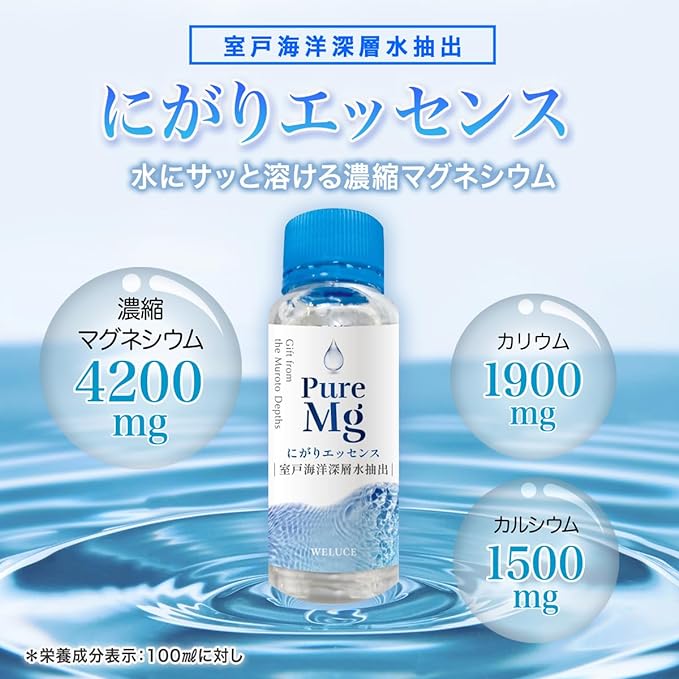"Concentrated Magnesium Pure Mg Nigari Essence Muroto Sea Deep Water Extraction | Concentrated magnesium that dissolves quickly in water. Easy to add to cooking and drinks with just a few drops! Domes - BeesActive Australia