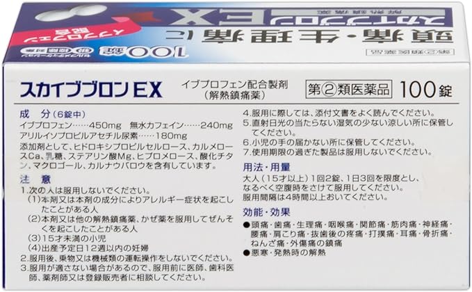 Skivron EX PB 100 tablets -  Australia