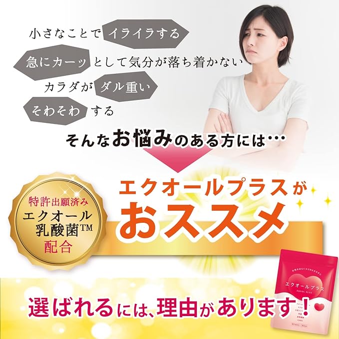 Equol Plus GABA Isoflavone Inulin, Made in Japan, 90 Tablets, 30 Day Supply - BeesActive Australia