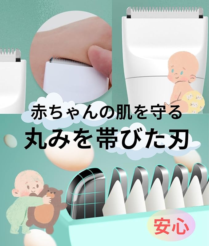 Hair Clipper, For Children, Waterproof, Baby Clippers, Electronic Clippers, For Babies, Silent, Baby Shower, Boys, Japanese Instruction Manual (English Language Not Guaranteed) - BeesActive Australia