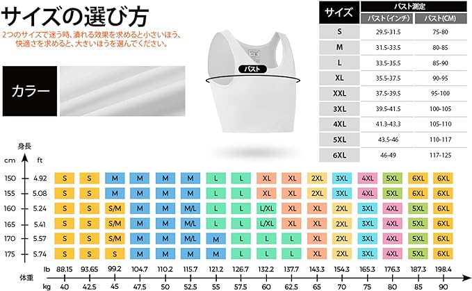 Wonababi Chest Crushing Shirt, Half Tank Top, Comfortable Without Tightening, Nabe Shirt, Men's Cosplay, Bust Correction, Women's Underwear, Smooth Bra, Kimono Bra, No Hooks, White, wht - BeesActive Australia
