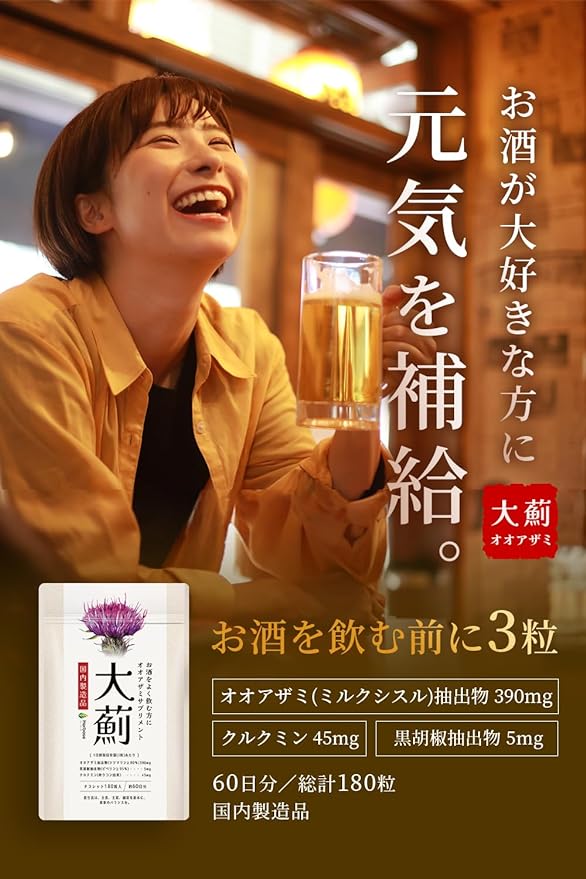 Osaiku Milk Thistle (Silymarin) Supplement 180 tablets/60 days (Milk Thistle Extract 23400mg Silymarin 18720mg Curcumin 2700mg high combination) Milk Thistle Milk Thistle Turmeric Made in Japan Milk Thistle Silymarin Supplement Herbase - BeesActive Australia