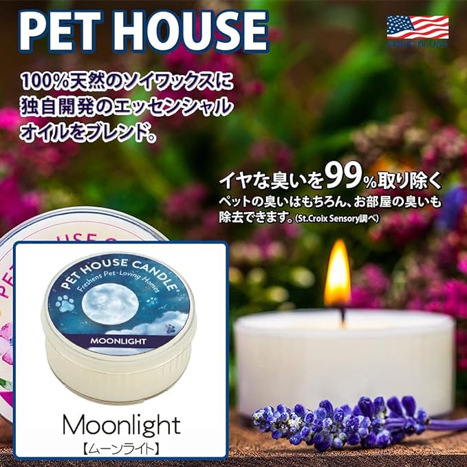 PET HOUSE OFA-S16 Small Soy Wax Deodorizing (Moonlight) - BeesActive Australia