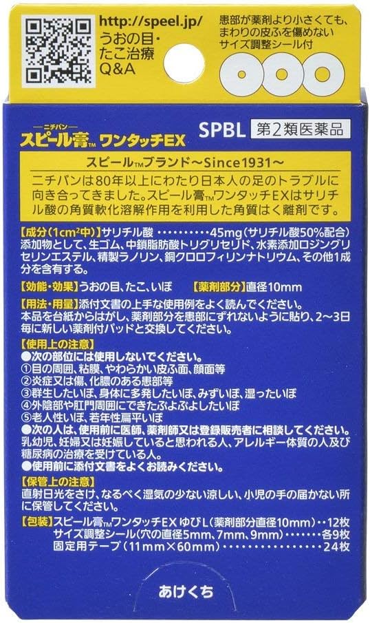 Spiel plaster one-touch EX SPBL 12 sheets - BeesActive Australia