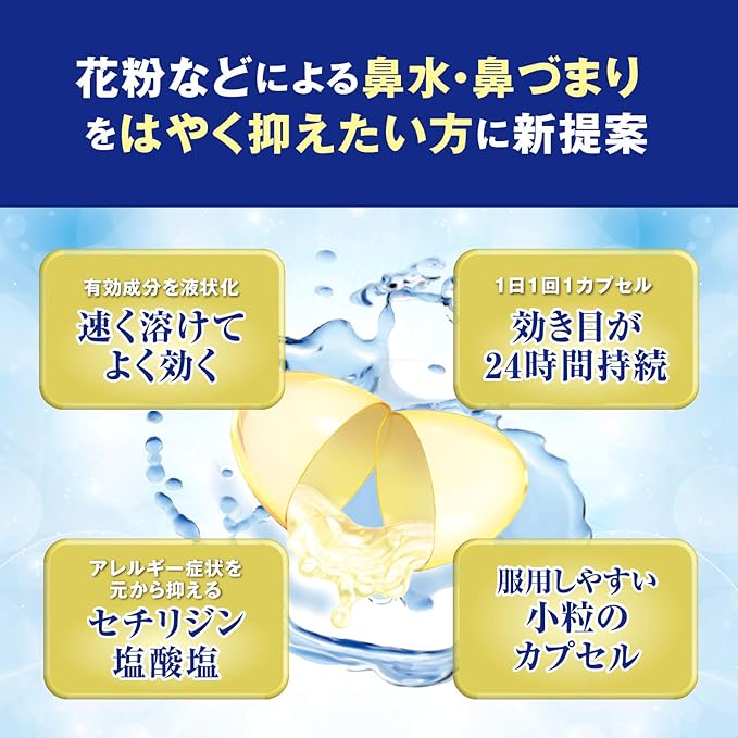 Sutonalini Z Gel 24 capsules - BeesActive Australia