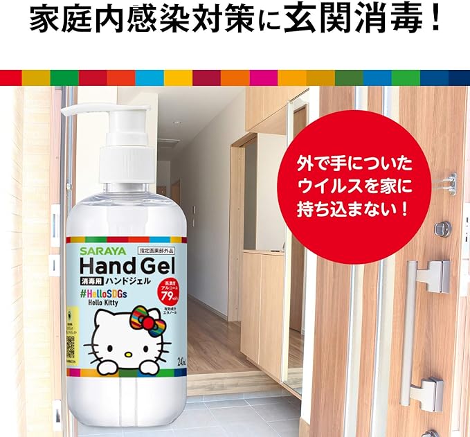 Hello Kitty Saraya Smooth Hand Gel for Hand Disinfection (Designated Quasi-Drug) - BeesActive Australia