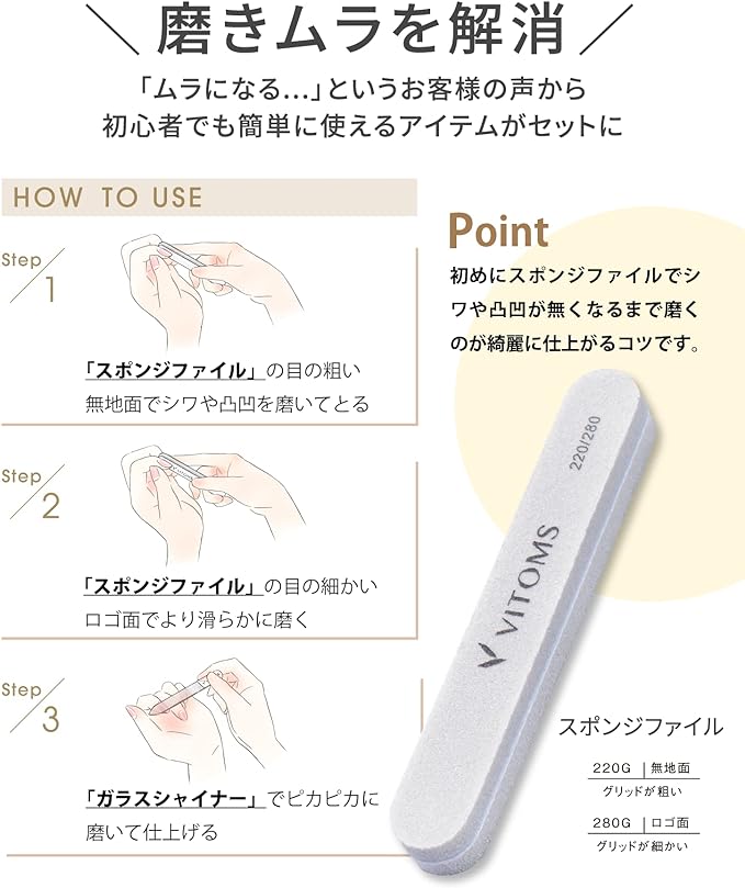 VITOMS Nail File, Nail Polish, Nail Polish (Includes Sponge File to Eliminate Uneven Polishing), Nail File, Nail Polish, Glass, Polish, Shiny Nail Care, Straight - BeesActive Australia