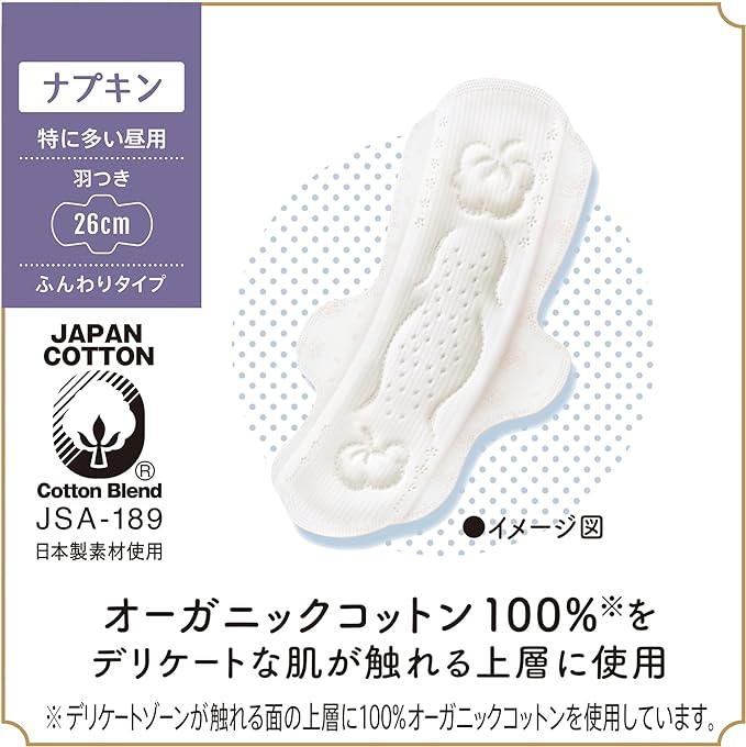 Sophy Hadaomoi Organic Cotton, For Daytime Use, With Wings, 10.2 inches (26 cm), 13 Sheets (Organic Napkins) - BeesActive Australia