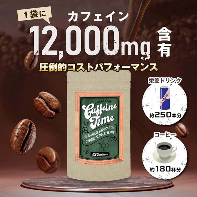 A-Gift Caffeine Time Supplement Contains 12,000mg of caffeine (100mg in 1 tablet) 120 tablets - BeesActive Australia