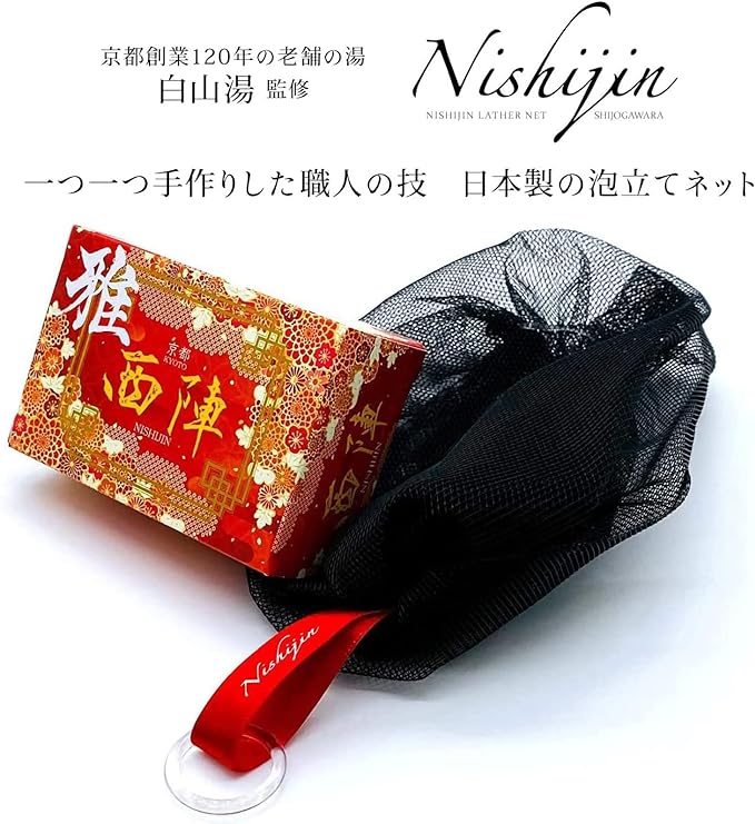[Limited] Kyoto Nishijin Soap Whisking Net, Shijo Kawara, Black, 120 Years Founded in Hakusanyu, Fully Produced, Soap IN Type, Whip Cleansing, Handmade in Japan -  Australia