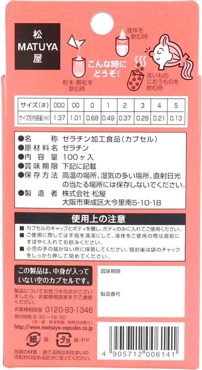 Matsuya HF capsule size 2 100P - BeesActive Australia