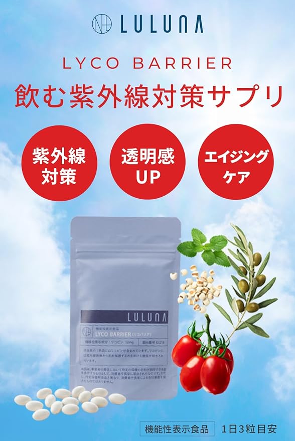 LULUNA Lycobarrier (drinkable sunburn prevention supplement / 90 tablets, approximately 1 month's supply) Food with functional claims Protects skin from UV rays Beauty supplement/Lycopene Lemon balm Coix barley Olive oil - BeesActive Australia