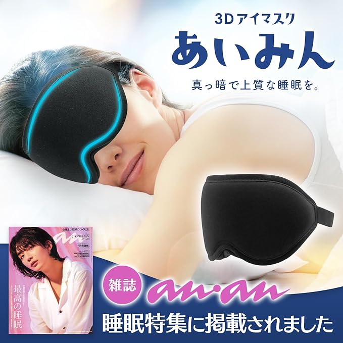 Wawalag Eye Mask for Sleep, Good Sleep, Goods, Light Shade, 99.99%, 3D Dimensional, Blindfold, Sleeping Eye Mask, Gift - BeesActive Australia
