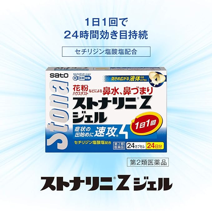 Sutonalini Z Gel 24 capsules - BeesActive Australia