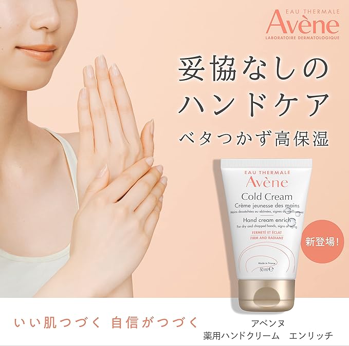 Avene Medicated Hand Cream Enrich Fragrance Unscented Main Unit 1.8 oz (50 g) -  Australia