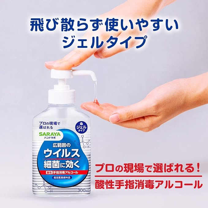 Saraya Hand Lab Hand Disinfection Hand Gel VS 10.1 fl oz (300 ml) Made in Japan - BeesActive Australia