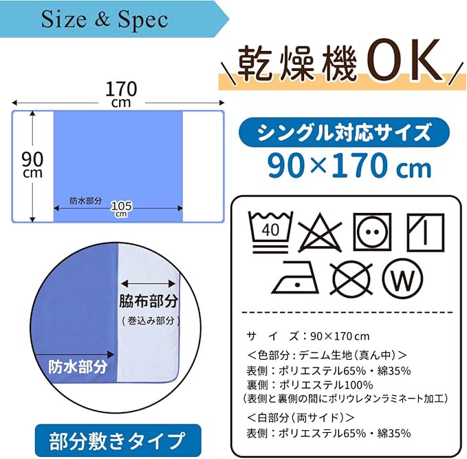un doudou 1695SA 3 Layer Waterproof Sheets, Waterproof & Water Repellent, Set of 2, 35.4 x 66.9 inches (90 x 170 cm), Machine Washable, Dryer, Denim Fabric, Nursing Sheets - BeesActive Australia