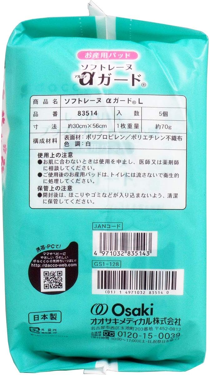 Soft Reine Alpha Guard Baby Pad, Large Size, Pack of 5 x 1 - BeesActive Australia