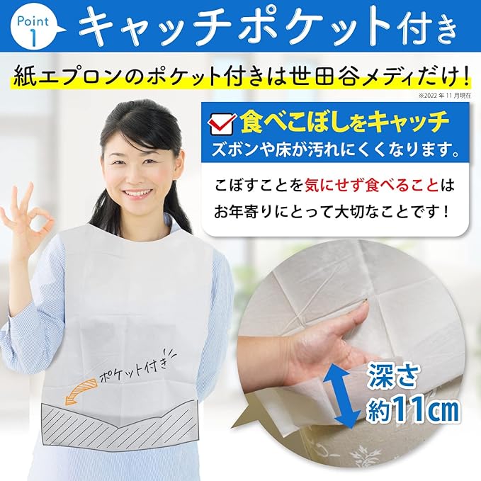 Setagaya Medi Eating Apron, Nursing & Nursing, Disposable Yakiniku, Pockets, Individually Packaged, Non-woven Fabric, Pack of 100, white - BeesActive Australia