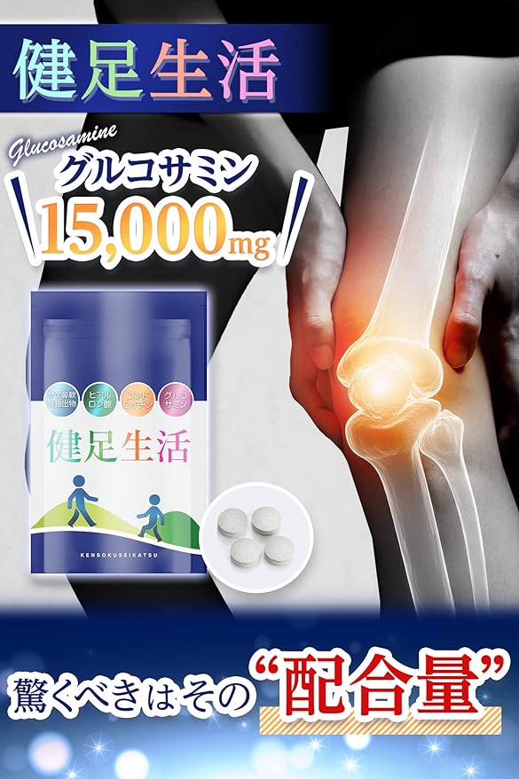 Kensaku Life Glucosamine 15000mg Chondroitin Calcium 3000mg Salmon Nasal Cartilage Extract Proteoglycan Hyaluronic Acid Supplement 120 tablets 30 days supply - BeesActive Australia
