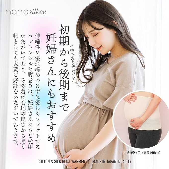 [nanosilke] [Amazon Limited] Mega Hit 110,000 Items Sold As Silk Belly Wrap, Traditional Knitting, Earth Gray, Made in Nara, Made in Japan, Moisturizing, Thermal, Pregnancy, Cool, Sleeping, Men's, - BeesActive Australia