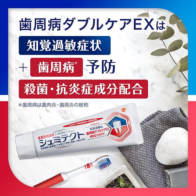 Shumitec Periodontal Disease Double Care EX Double Mint (Sterilizing & Anti-Inflammatory) Toothpaste, Hypersensitivity Care, High Concentration of Fluorine Formulated <1450ppm> - BeesActive Australia