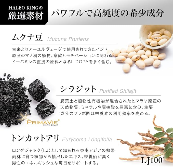 HALEO KING Mucuna Bean 15000mg Purified Shilajit 7500mg Tongkat Ali LJ100 6000mg Contains 3 carefully selected ingredients 120 capsules 30 doses - BeesActive Australia