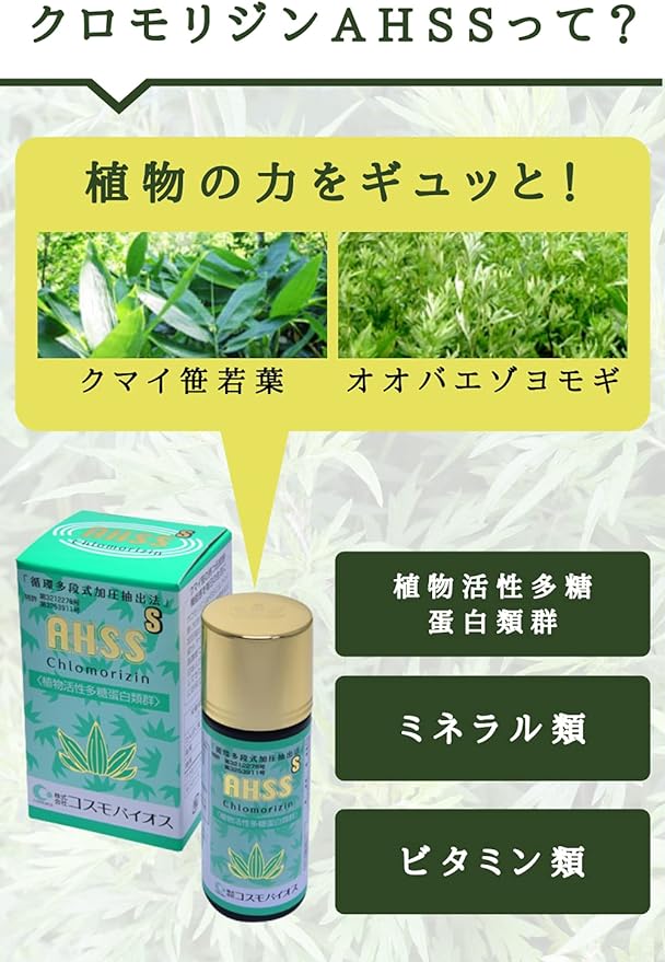 [Kumasasa Cosmo Bios Cromorizin] Cumulative sales exceed 20,000 units! AHSS-S (Silver) Kumasasa Extract Kumasasa Kumasasa Kumasasa [1 trial bamboo bath & message card included] - BeesActive Australia