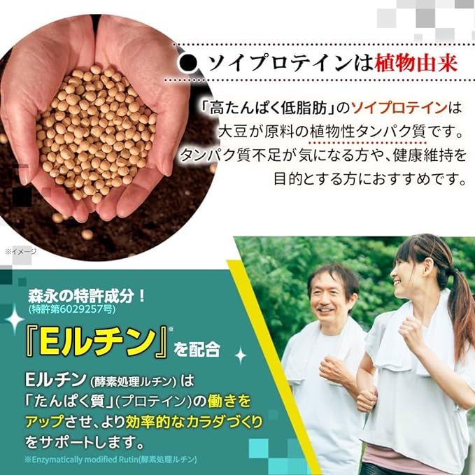 Morinaga Delicious Soy Protein Coffee Flavor 1.0kg (approx. 50 servings) Weider Soy Protein Calcium Vitamin D High Protein 1,000g For daily health maintenance Contains E-rutin - BeesActive Australia