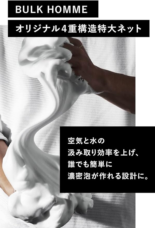 Bulk Homme “The Bubble Net” Frothing Net -  Australia