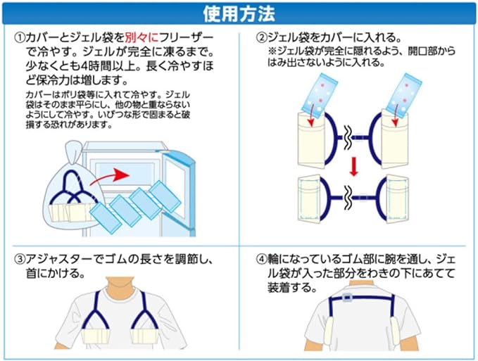 Underarm Cooling Armpit Ice Cream for Adults 2A Unisex WIL2A-24 [Set of 2] Kenyu Bulk Purchase with Original Hot Towel - BeesActive Australia