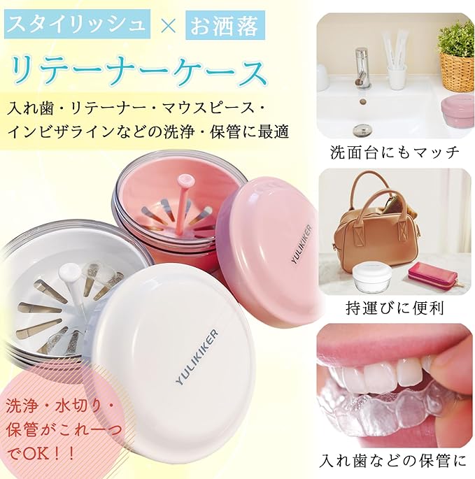 AT Product Denture Case, Mouthpiece Case, Clean, Storage, Portable Retainer Case (White) -  Australia
