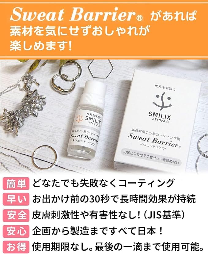SMILIX Sweat Barrier, Metal Allergen Prevention, Coating Agent, Brush Included, Made in Japan, 0.4 oz (12 g) - BeesActive Australia