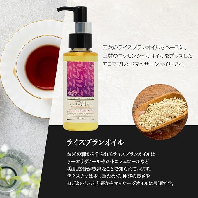 Earl Grey Blend Aroma Oil 3.4 fl oz (100 ml) (Base Oil: Rice Blanc Oil) Earl Grey Massage Oil Carrier Oil Body Oil - BeesActive Australia