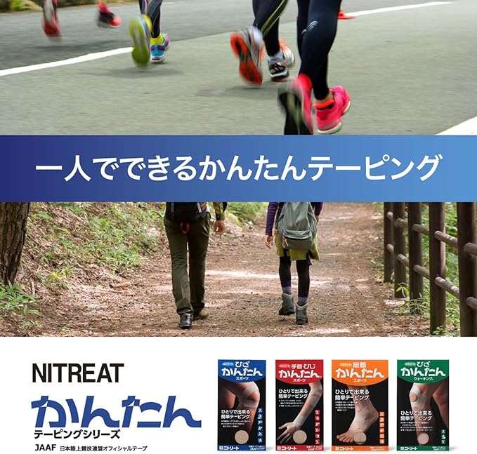 NITREAT Taping for joint stabilization and fixation Easy Taping Series Knee Easy Sports - BeesActive Australia