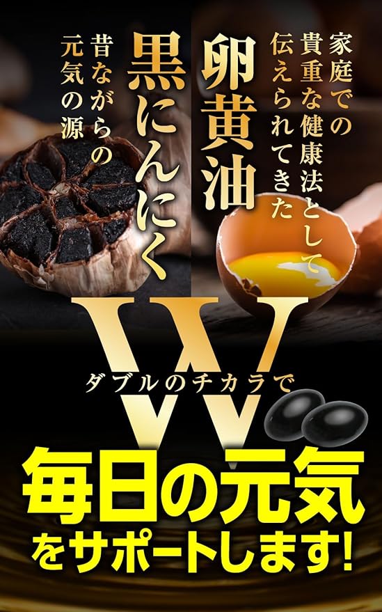Herb Health Honpo Black Garlic Egg Yolk 60 grains (30 days supply) Aged and fermented black garlic from Aomori Prefecture Uses egg yolk oil from Miyazaki Prefecture Made in Japan - BeesActive Australia