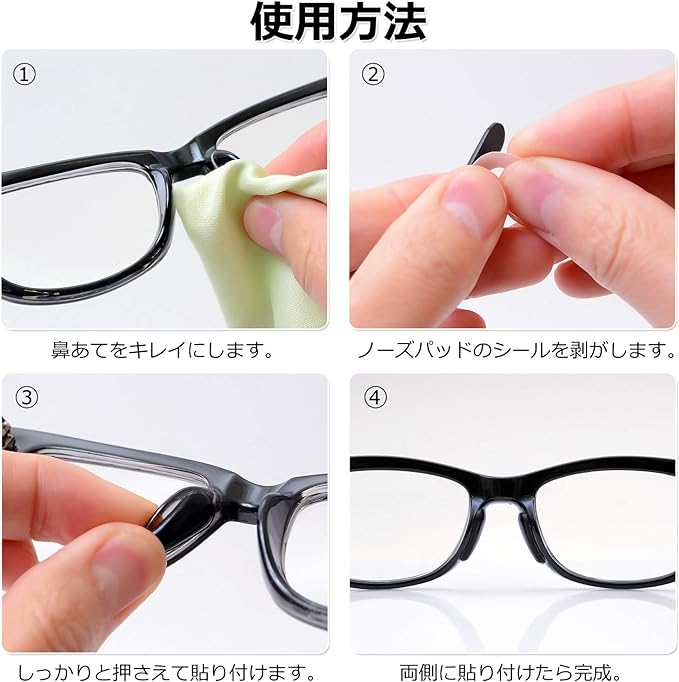 PhoenixJ Glasses, Anti-Slip, Nose Pads, Nose Pads, Reading Glasses, Glasses, Anti-Slip, Blue Light Reducing Glasses, Fashion Glasses, Silicone Nose Pads, No Residue, Eyeglasses Supplies - BeesActive Australia