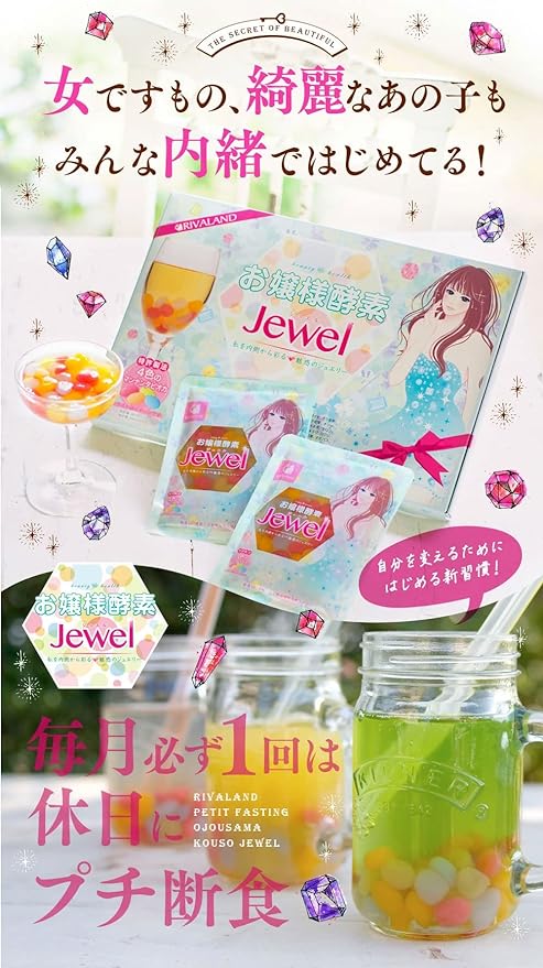 Riverland Princess Enzyme Jewel [12 bags] Cosmetic box 2 box set with 2 straws - BeesActive Australia