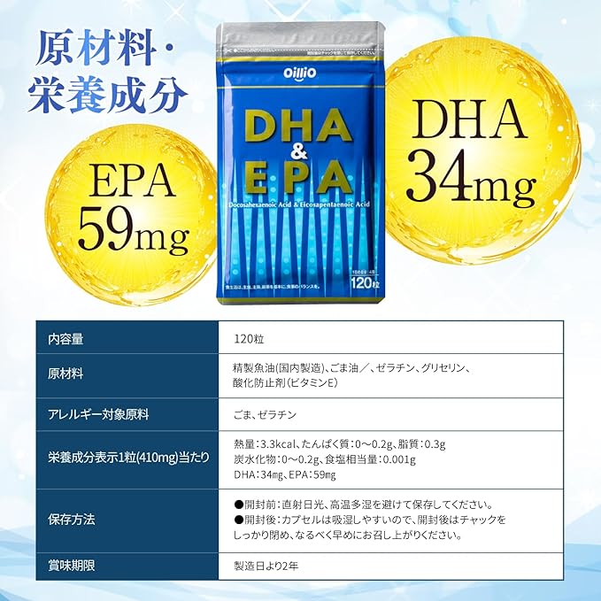 Nissin Oilio DHA & EPA [Mail order limited product] 120 tablets Supplement Health food Omega-3 fatty acids Unsaturated fatty acids Health support supplement - BeesActive Australia