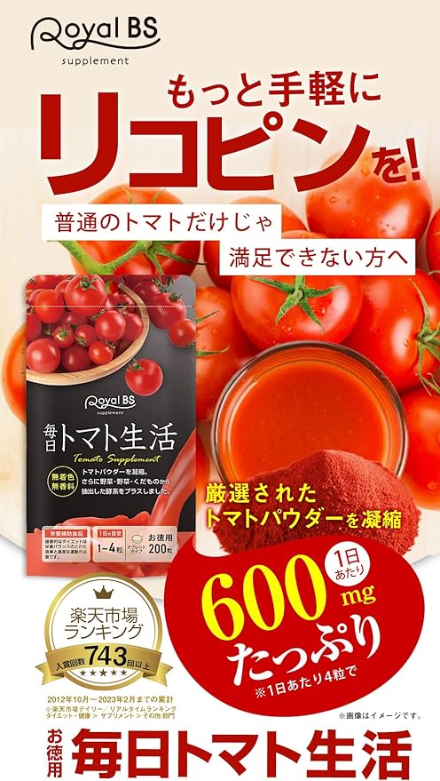 Mainichi Tomato Life Tomato Supplement Value 200 Tablets Lycopene Supplement Green Yellow Vegetables Enzyme Vegetables Enzyme Supplement Night Tomato Supplement - BeesActive Australia